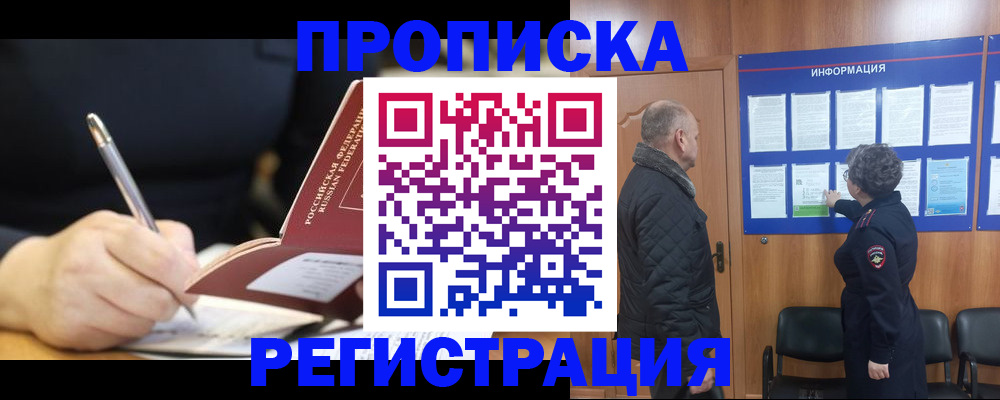 пропишу в квартире в Балашихе